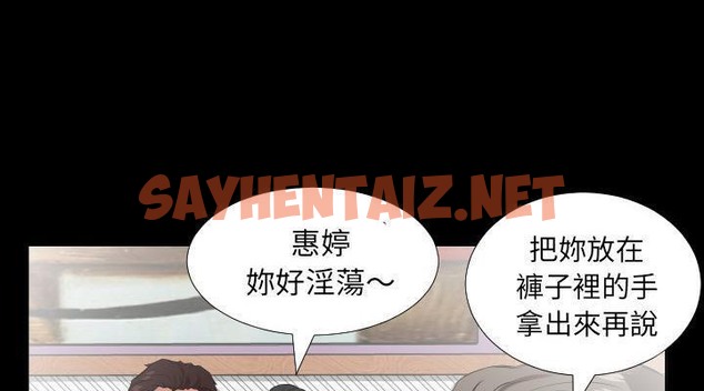 查看漫画爸爸上班中 - 第24話 - sayhentaiz.net中的2426350图片