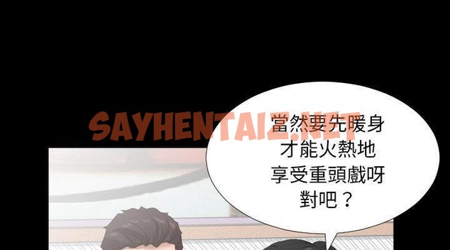 查看漫画爸爸上班中 - 第24話 - sayhentaiz.net中的2426355图片