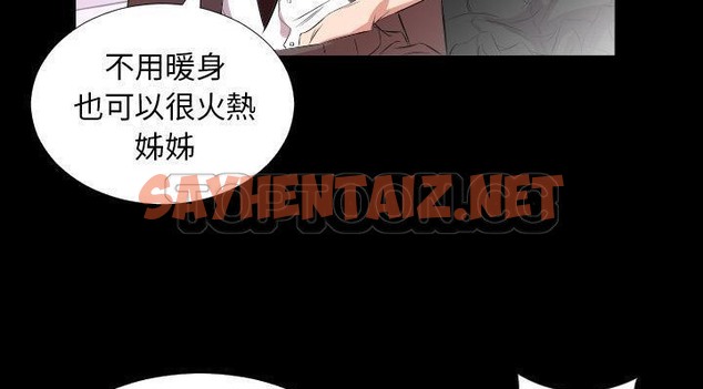 查看漫画爸爸上班中 - 第24話 - sayhentaiz.net中的2426357图片