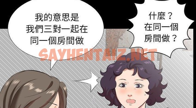 查看漫画爸爸上班中 - 第24話 - sayhentaiz.net中的2426358图片