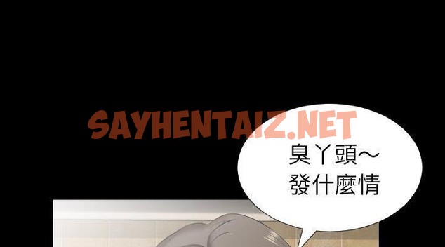 查看漫画爸爸上班中 - 第24話 - sayhentaiz.net中的2426375图片