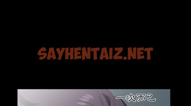 查看漫画爸爸上班中 - 第24話 - sayhentaiz.net中的2426405图片