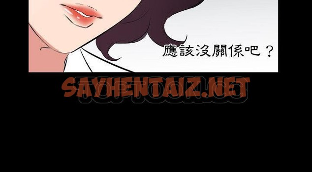 查看漫画爸爸上班中 - 第24話 - sayhentaiz.net中的2426407图片