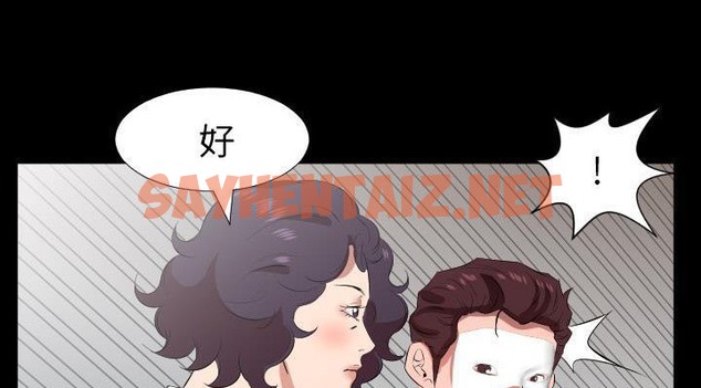 查看漫画爸爸上班中 - 第24話 - sayhentaiz.net中的2426408图片