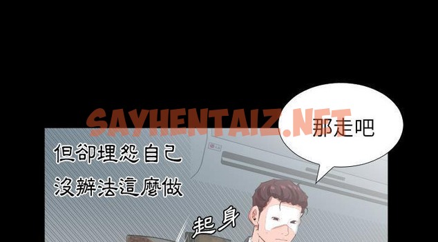 查看漫画爸爸上班中 - 第24話 - sayhentaiz.net中的2426413图片