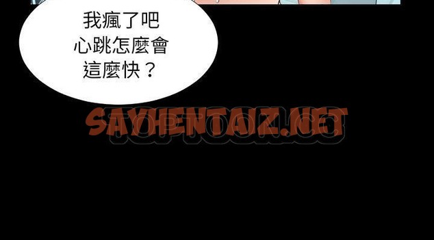 查看漫画爸爸上班中 - 第24話 - sayhentaiz.net中的2426422图片