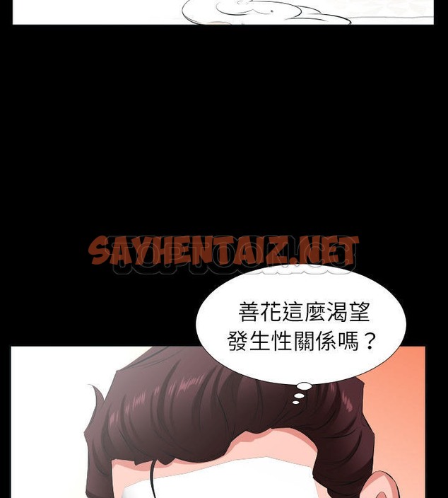 查看漫画爸爸上班中 - 第25話 - sayhentaiz.net中的2426467图片