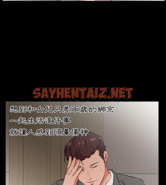 查看漫画爸爸上班中 - 第26話 - sayhentaiz.net中的2426532图片