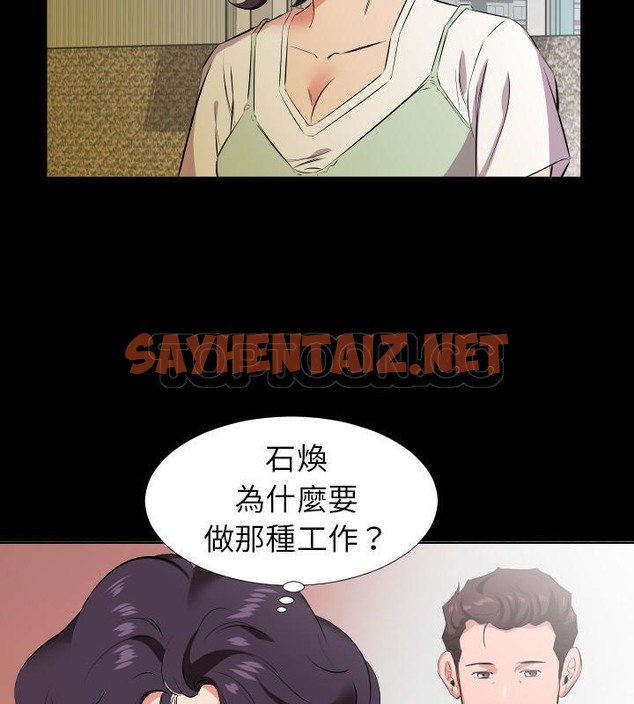 查看漫画爸爸上班中 - 第26話 - sayhentaiz.net中的2426537图片