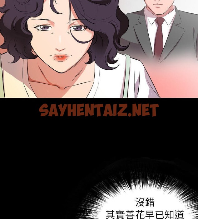 查看漫画爸爸上班中 - 第26話 - sayhentaiz.net中的2426538图片