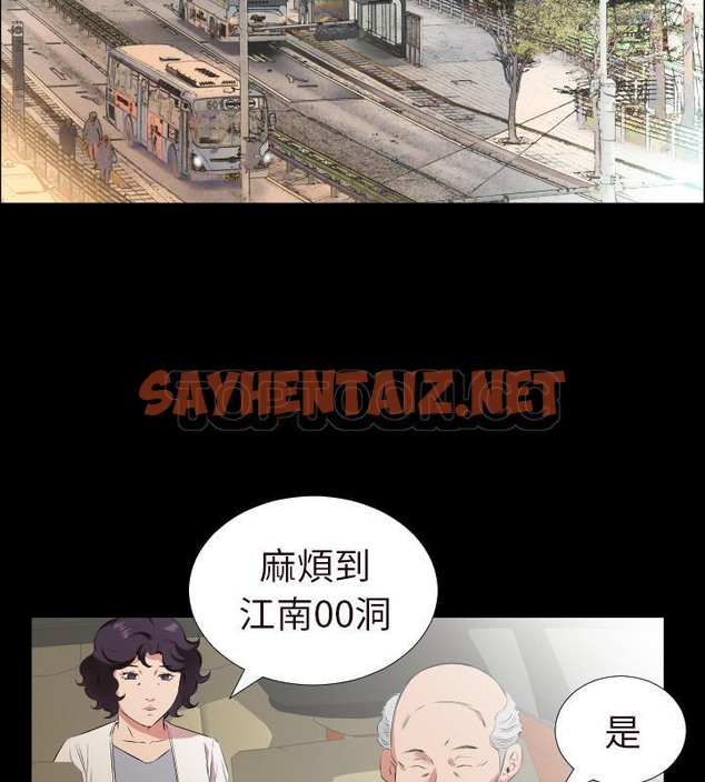 查看漫画爸爸上班中 - 第26話 - sayhentaiz.net中的2426557图片