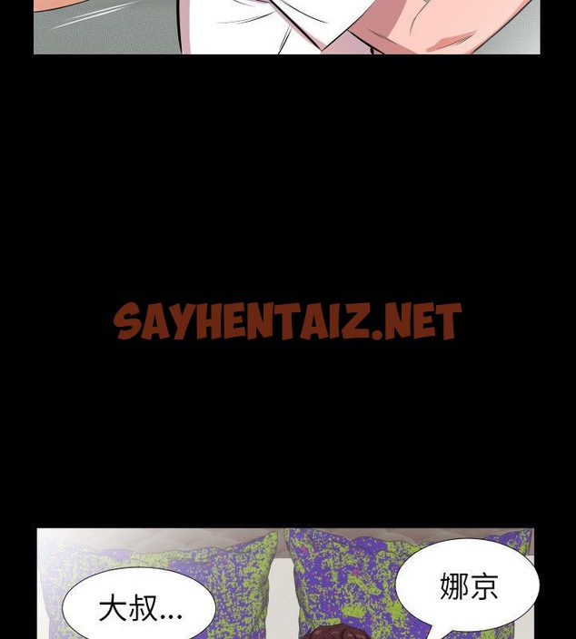 查看漫画爸爸上班中 - 第27話 - sayhentaiz.net中的2426613图片