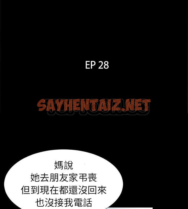 查看漫画爸爸上班中 - 第28話 - sayhentaiz.net中的2426692图片