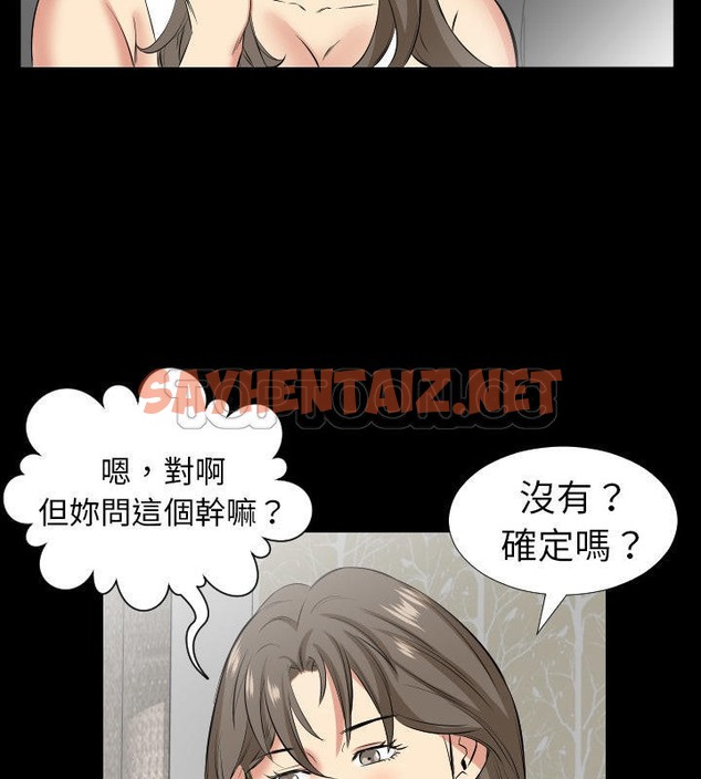 查看漫画爸爸上班中 - 第28話 - sayhentaiz.net中的2426702图片