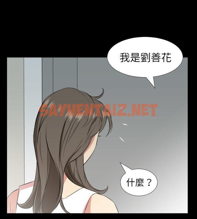 查看漫画爸爸上班中 - 第28話 - sayhentaiz.net中的2426725图片