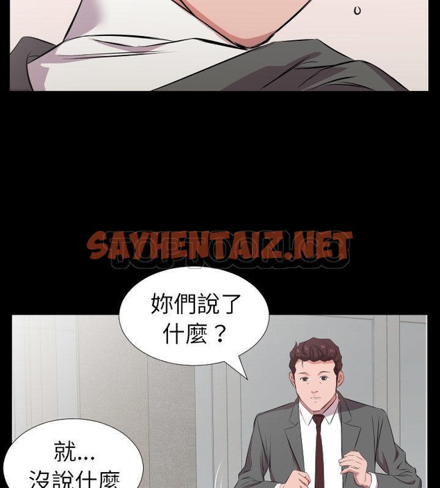 查看漫画爸爸上班中 - 第28話 - sayhentaiz.net中的2426752图片