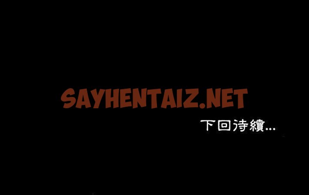 查看漫画爸爸上班中 - 第28話 - sayhentaiz.net中的2426769图片