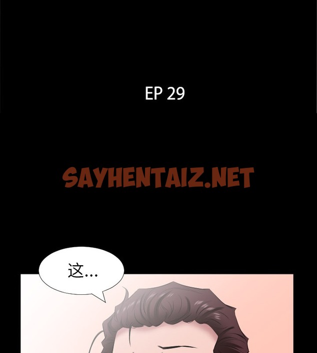 查看漫画爸爸上班中 - 第29話 - sayhentaiz.net中的2426771图片