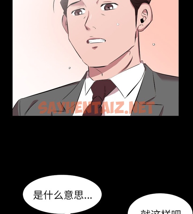 查看漫画爸爸上班中 - 第29話 - sayhentaiz.net中的2426772图片