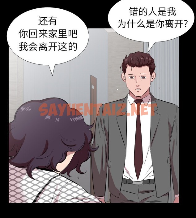 查看漫画爸爸上班中 - 第29話 - sayhentaiz.net中的2426774图片