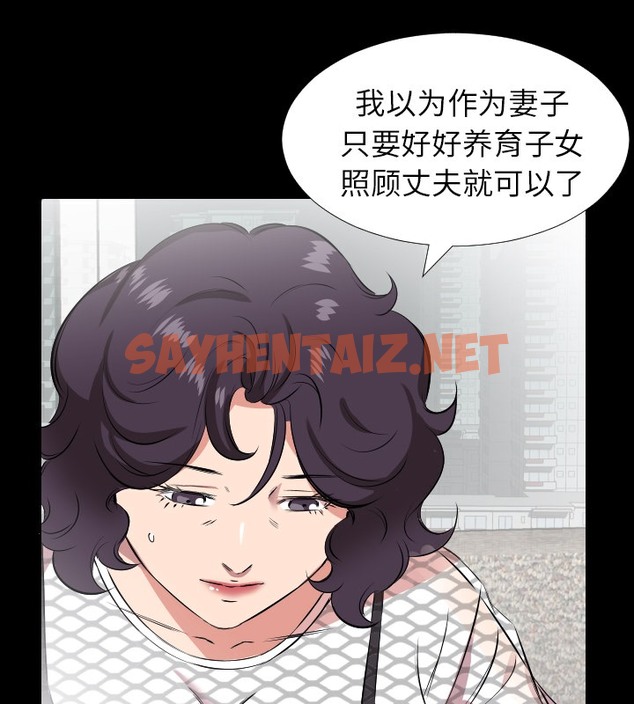 查看漫画爸爸上班中 - 第29話 - sayhentaiz.net中的2426775图片