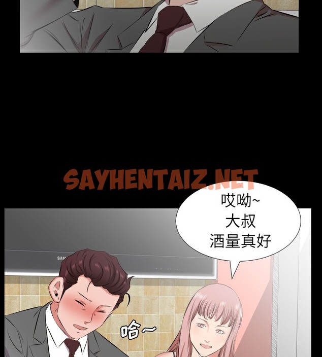 查看漫画爸爸上班中 - 第29話 - sayhentaiz.net中的2426792图片