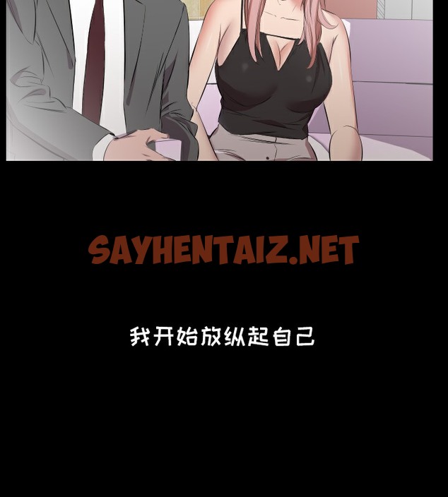 查看漫画爸爸上班中 - 第29話 - sayhentaiz.net中的2426793图片