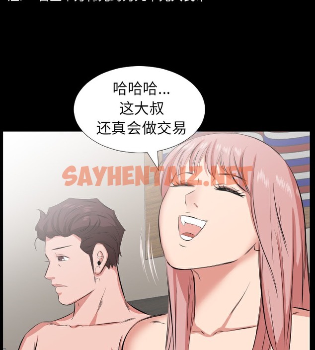 查看漫画爸爸上班中 - 第29話 - sayhentaiz.net中的2426811图片