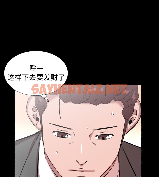 查看漫画爸爸上班中 - 第29話 - sayhentaiz.net中的2426821图片