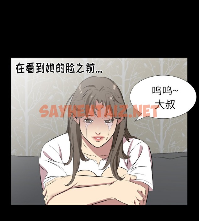 查看漫画爸爸上班中 - 第29話 - sayhentaiz.net中的2426840图片