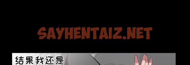 查看漫画爸爸上班中 - 第29話 - sayhentaiz.net中的2426845图片