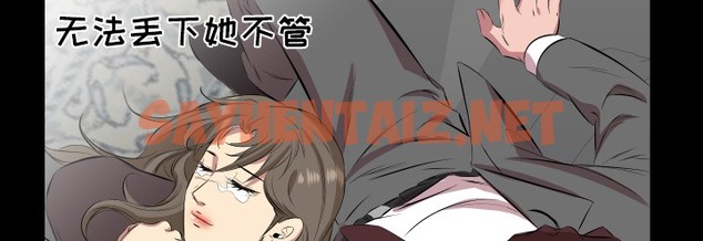 查看漫画爸爸上班中 - 第29話 - sayhentaiz.net中的2426846图片