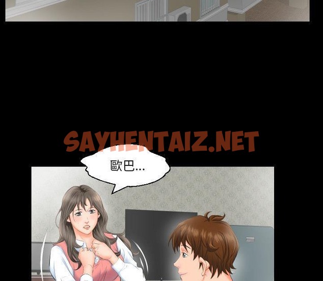 查看漫画爸爸上班中 - 第3話 - sayhentaiz.net中的2423158图片