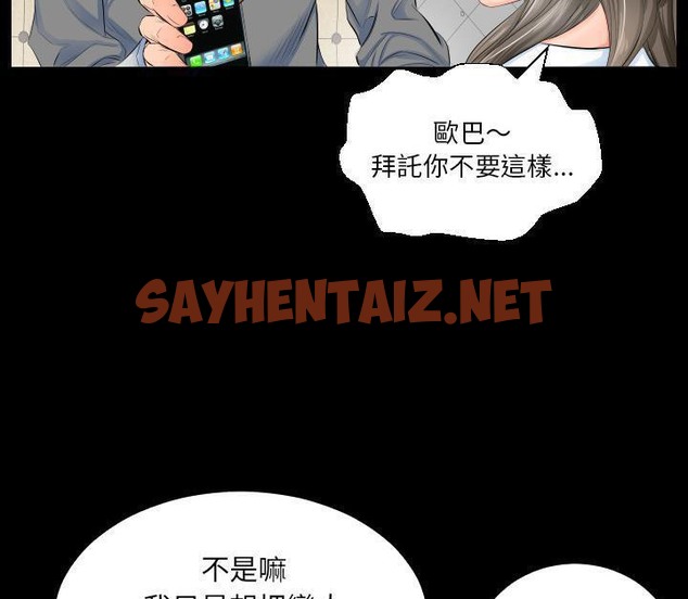 查看漫画爸爸上班中 - 第3話 - sayhentaiz.net中的2423165图片