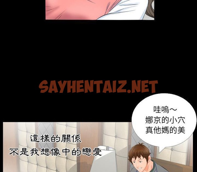 查看漫画爸爸上班中 - 第3話 - sayhentaiz.net中的2423183图片