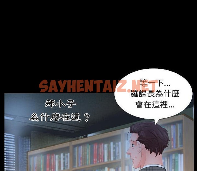 查看漫画爸爸上班中 - 第3話 - sayhentaiz.net中的2423201图片