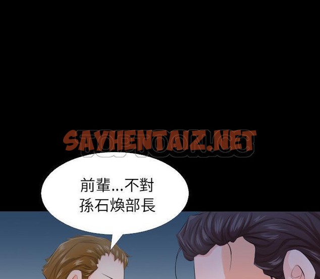 查看漫画爸爸上班中 - 第3話 - sayhentaiz.net中的2423212图片