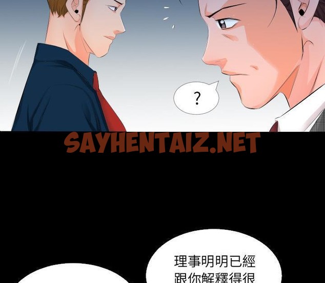 查看漫画爸爸上班中 - 第3話 - sayhentaiz.net中的2423213图片