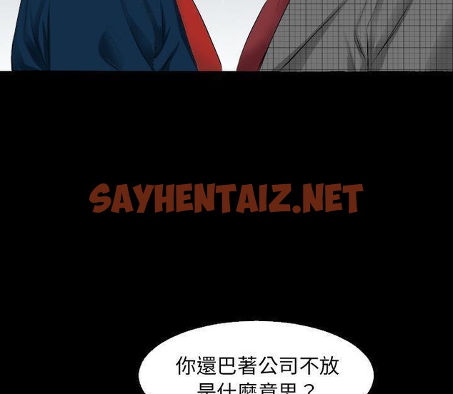 查看漫画爸爸上班中 - 第3話 - sayhentaiz.net中的2423215图片