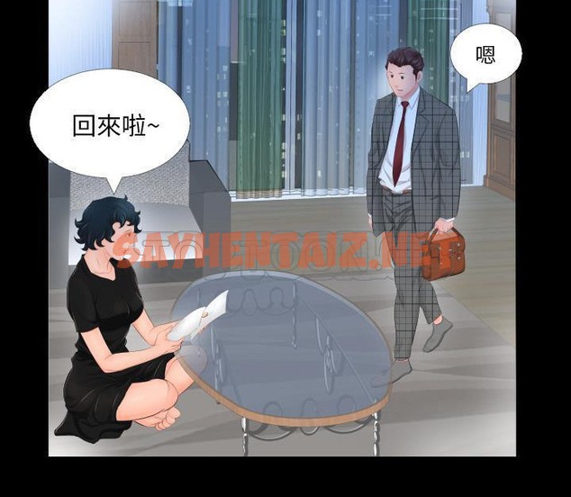 查看漫画爸爸上班中 - 第3話 - sayhentaiz.net中的2423232图片