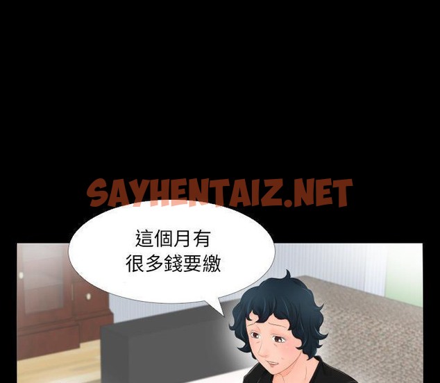 查看漫画爸爸上班中 - 第3話 - sayhentaiz.net中的2423236图片