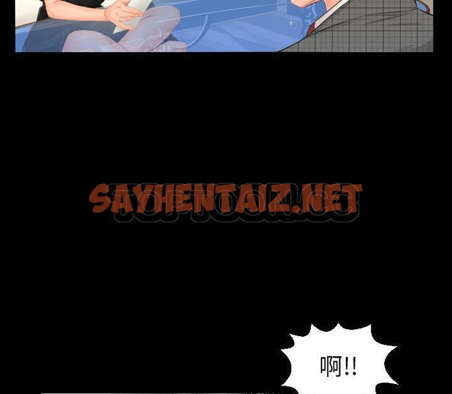 查看漫画爸爸上班中 - 第3話 - sayhentaiz.net中的2423242图片