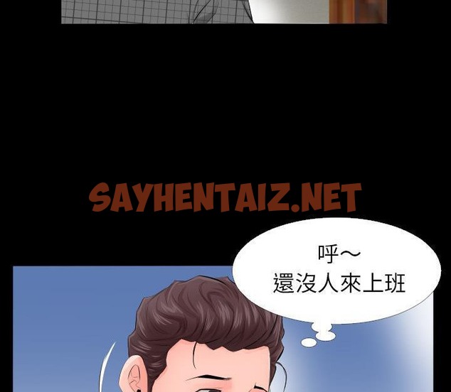 查看漫画爸爸上班中 - 第3話 - sayhentaiz.net中的2423253图片