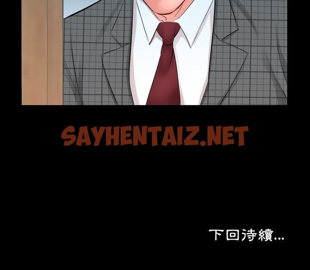 查看漫画爸爸上班中 - 第3話 - sayhentaiz.net中的2423259图片