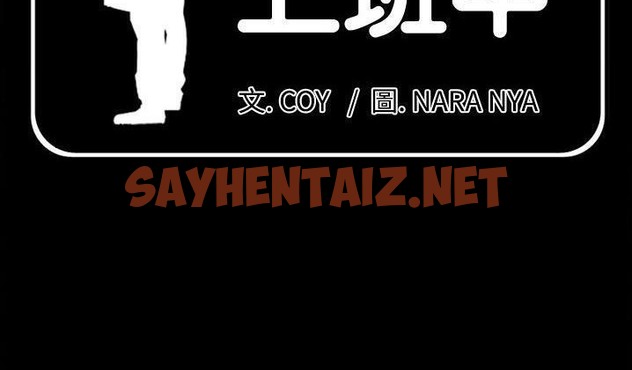 查看漫画爸爸上班中 - 第31話 - sayhentaiz.net中的2427006图片