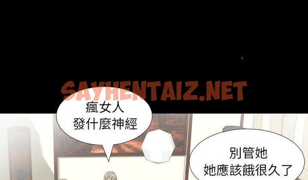 查看漫画爸爸上班中 - 第31話 - sayhentaiz.net中的2427055图片