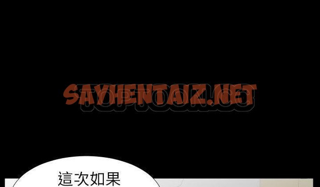 查看漫画爸爸上班中 - 第31話 - sayhentaiz.net中的2427057图片