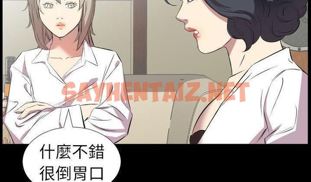 查看漫画爸爸上班中 - 第31話 - sayhentaiz.net中的2427061图片