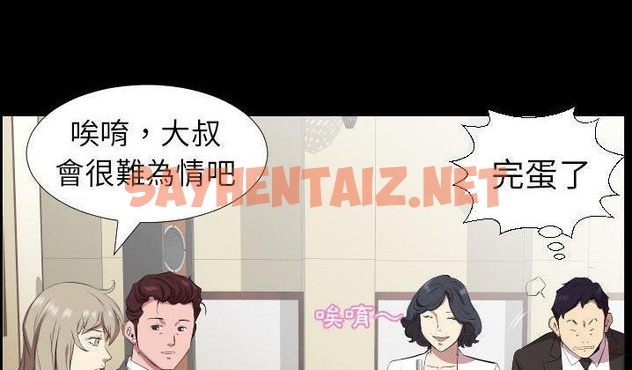 查看漫画爸爸上班中 - 第31話 - sayhentaiz.net中的2427074图片