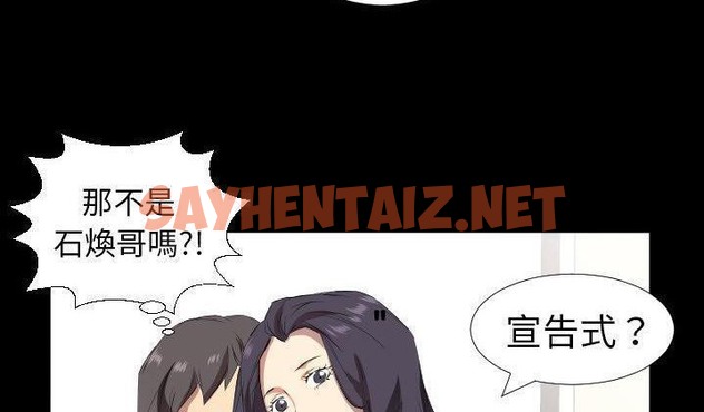 查看漫画爸爸上班中 - 第31話 - sayhentaiz.net中的2427076图片